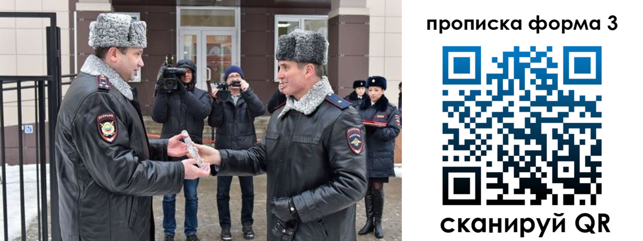 прописка иностранных граждан в Северной Осетии