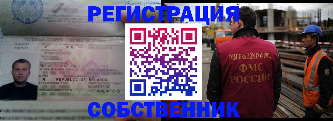 временная регистрация законно в Северной Осетии