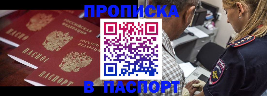 временная регистрация недорого в Северной Осетии