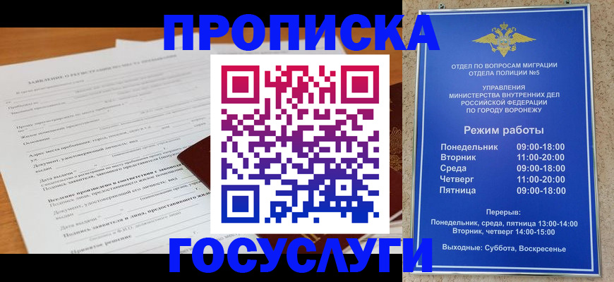 прописка штамп в Северной Осетии