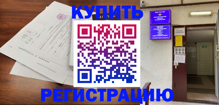 регистрация для школы в Северной Осетии