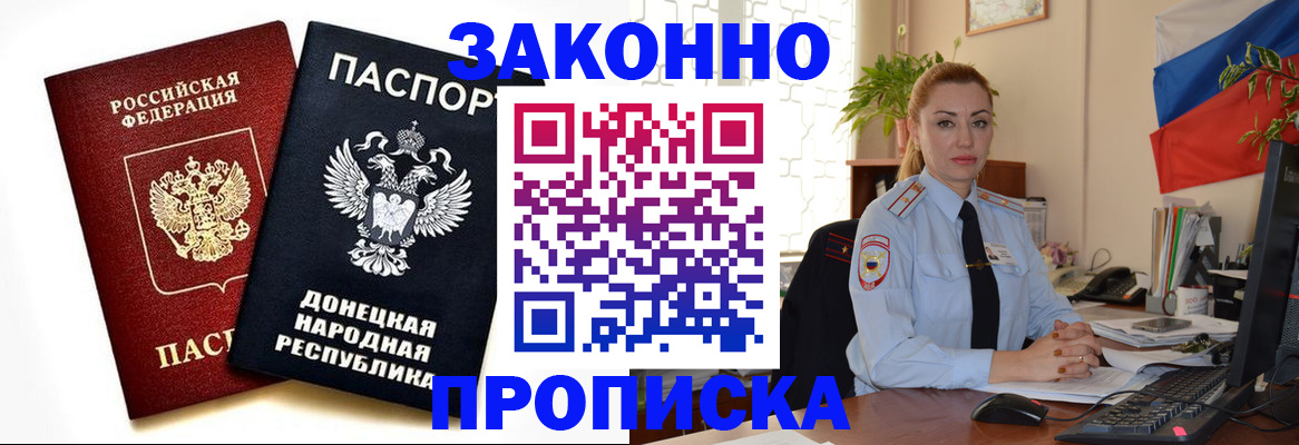 временная регистрация адрес в Северной Осетии