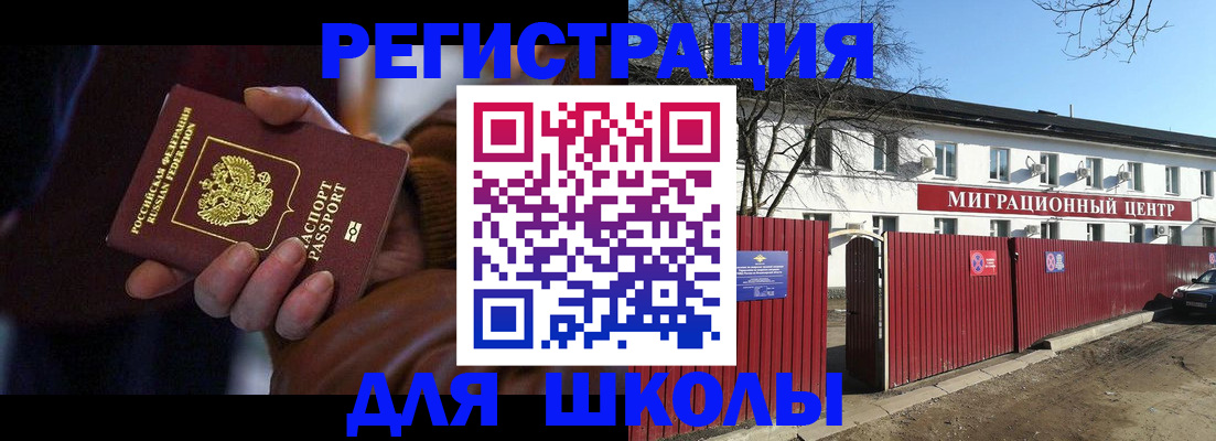 миграционный учет в Северной Осетии