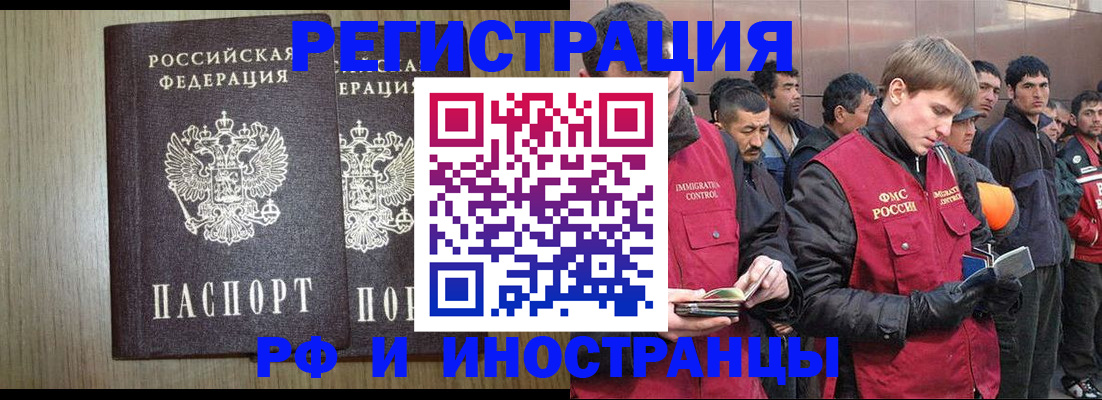 регистрация в Северной Осетии